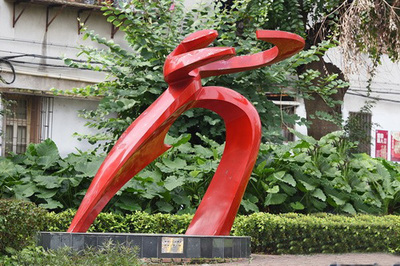 廣東運(yùn)動人物雕像廠家 不銹鋼藝術(shù)雕塑 產(chǎn)品質(zhì)量保證