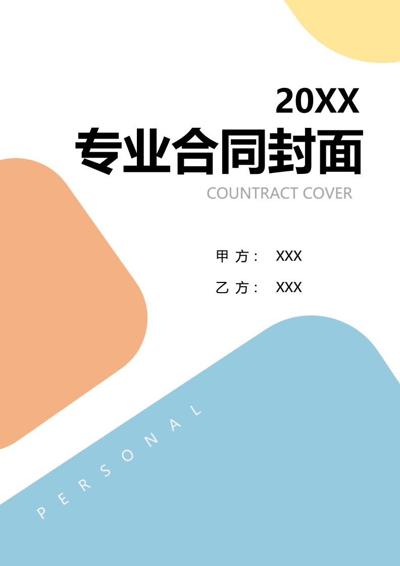 2025年度跨境貿(mào)易代理服務(wù)合作協(xié)議書(shū)